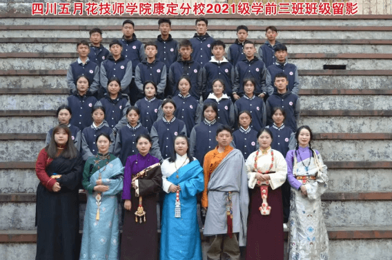 四川五月花技师学院