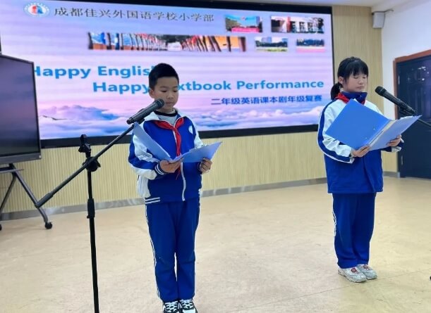 成都佳兴外国语学校 成都佳兴外国语学校