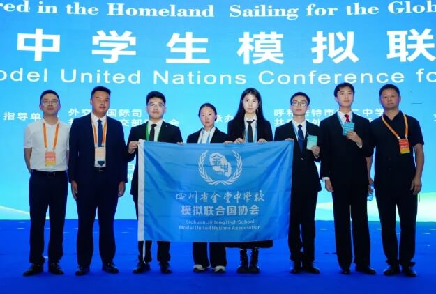 四川省金堂中学校 四川省金堂中学校