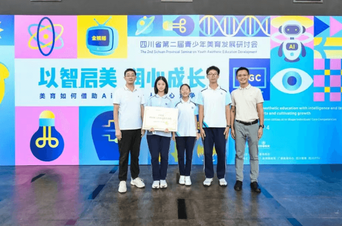 成都市郫都区绵实外国语学校 成都市郫都区绵实外国语学校