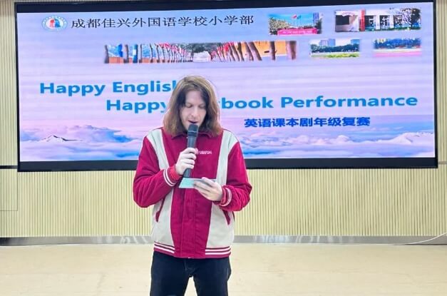 成都佳兴外国语学校 成都佳兴外国语学校