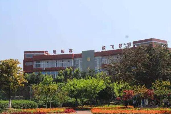 四川文化传媒职业学院 四川文化传媒职业学院