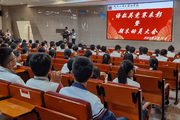 成都市郫都区川科外国语学校 成都市郫都区川科外国语学校