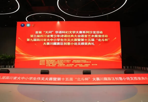 成都市郫都区川科外国语学校 成都市郫都区川科外国语学校