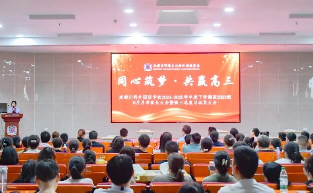 成都市郫都区川科外国语学校 成都市郫都区川科外国语学校