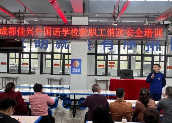 成都佳兴外国语学校 成都佳兴外国语学校