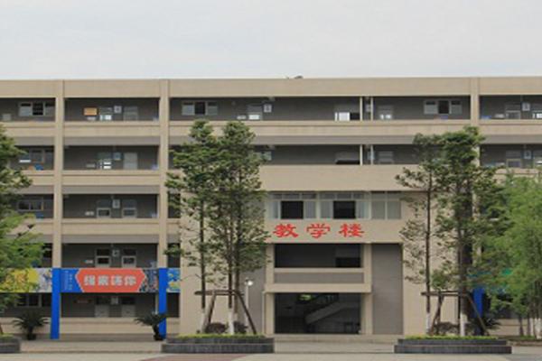 四川城市技师学院