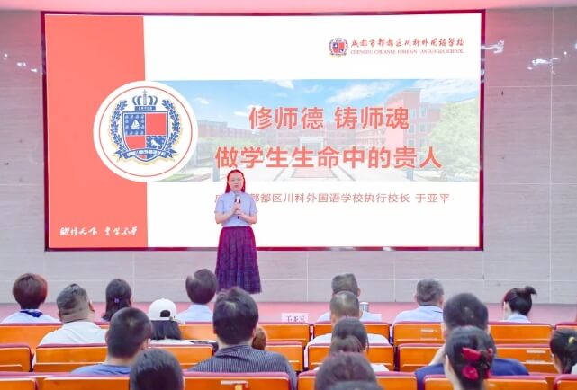 成都市郫都区川科外国语学校 成都市郫都区川科外国语学校