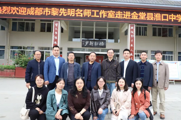 金堂中学好不好 金堂中学好不好