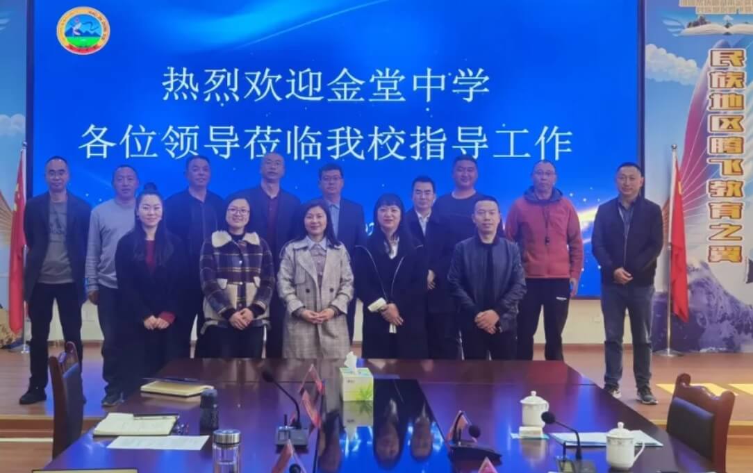 四川省金堂中学校 四川省金堂中学校