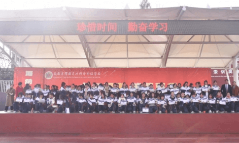 成都市郫都区川科外国语学校 成都市郫都区川科外国语学校