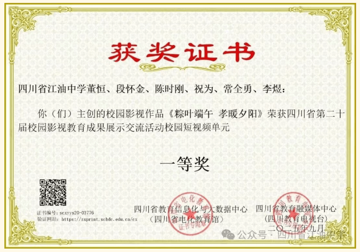 四川省江油中学 四川省江油中学