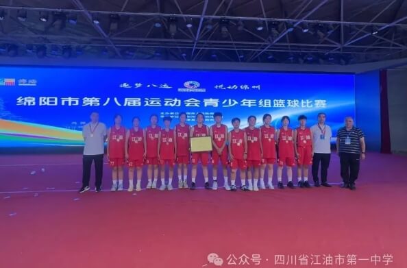 四川省江油市第一中学 四川省江油市第一中学