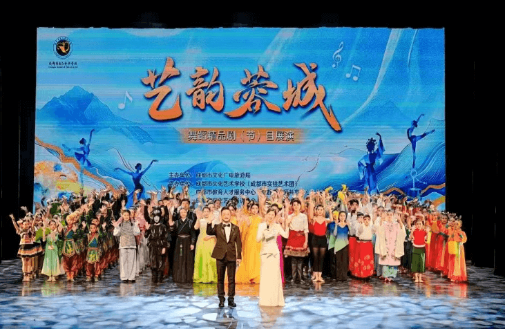 成都市文化艺术学校 成都市文化艺术学校