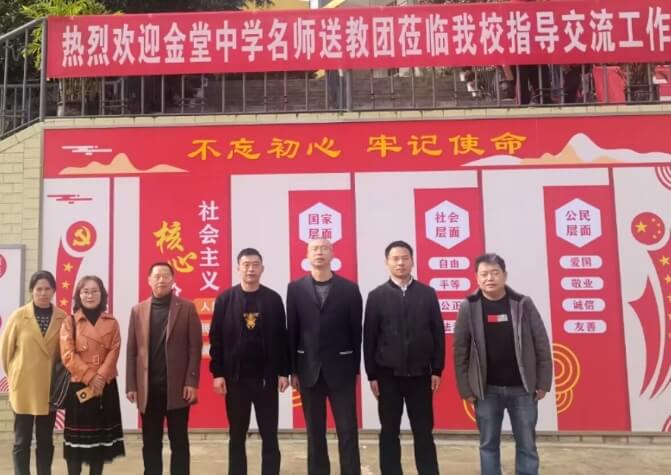 四川省金堂中学校 四川省金堂中学校