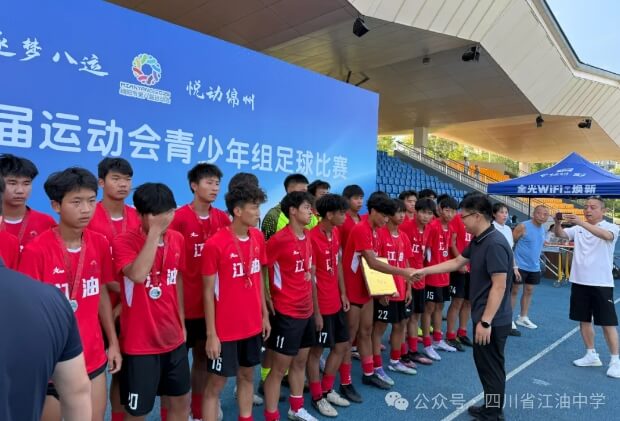 1四川省江油中学 1四川省江油中学