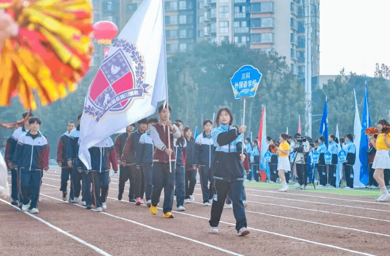 成都市郫都区川科外国语学校 成都市郫都区川科外国语学校