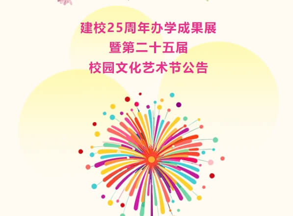 成都佳兴外国语学校 成都佳兴外国语学校