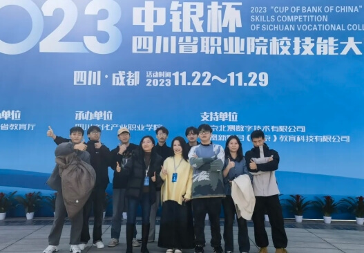 四川文化传媒职业学院 四川文化传媒职业学院