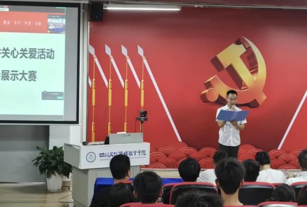 四川文化传媒职业学院 四川文化传媒职业学院