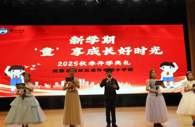 成都市新津区成外学校 成都市新津区成外学校