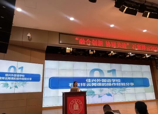 成都佳兴外国语学校 成都佳兴外国语学校