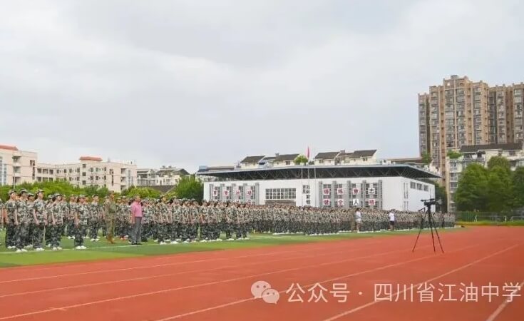 四川省江油中学 四川省江油中学