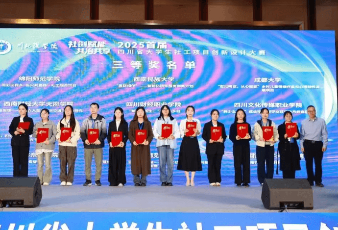 四川文化传媒职业学院 四川文化传媒职业学院