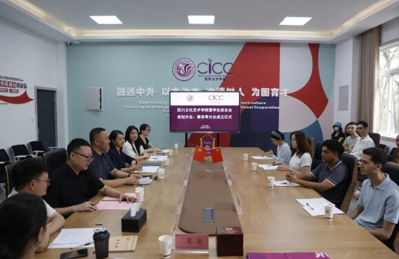 四川文化艺术学院 四川文化艺术学院