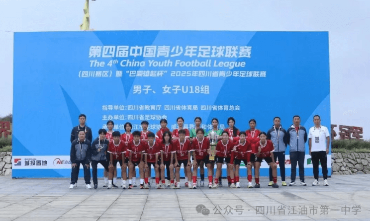 四川省江油市第一中学 四川省江油市第一中学